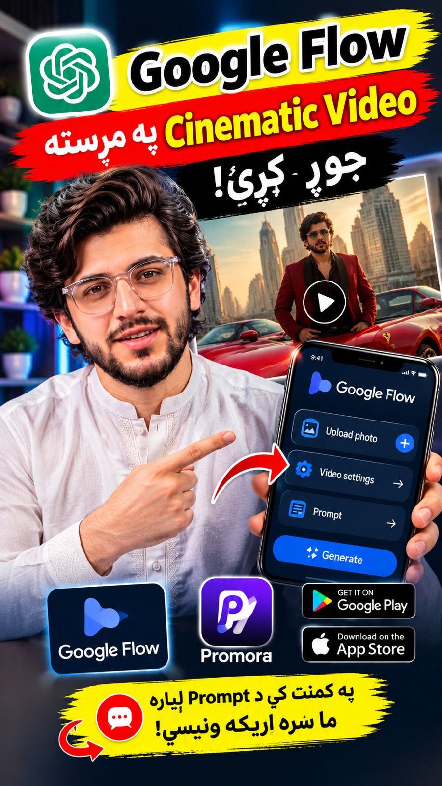 Video prompt preview