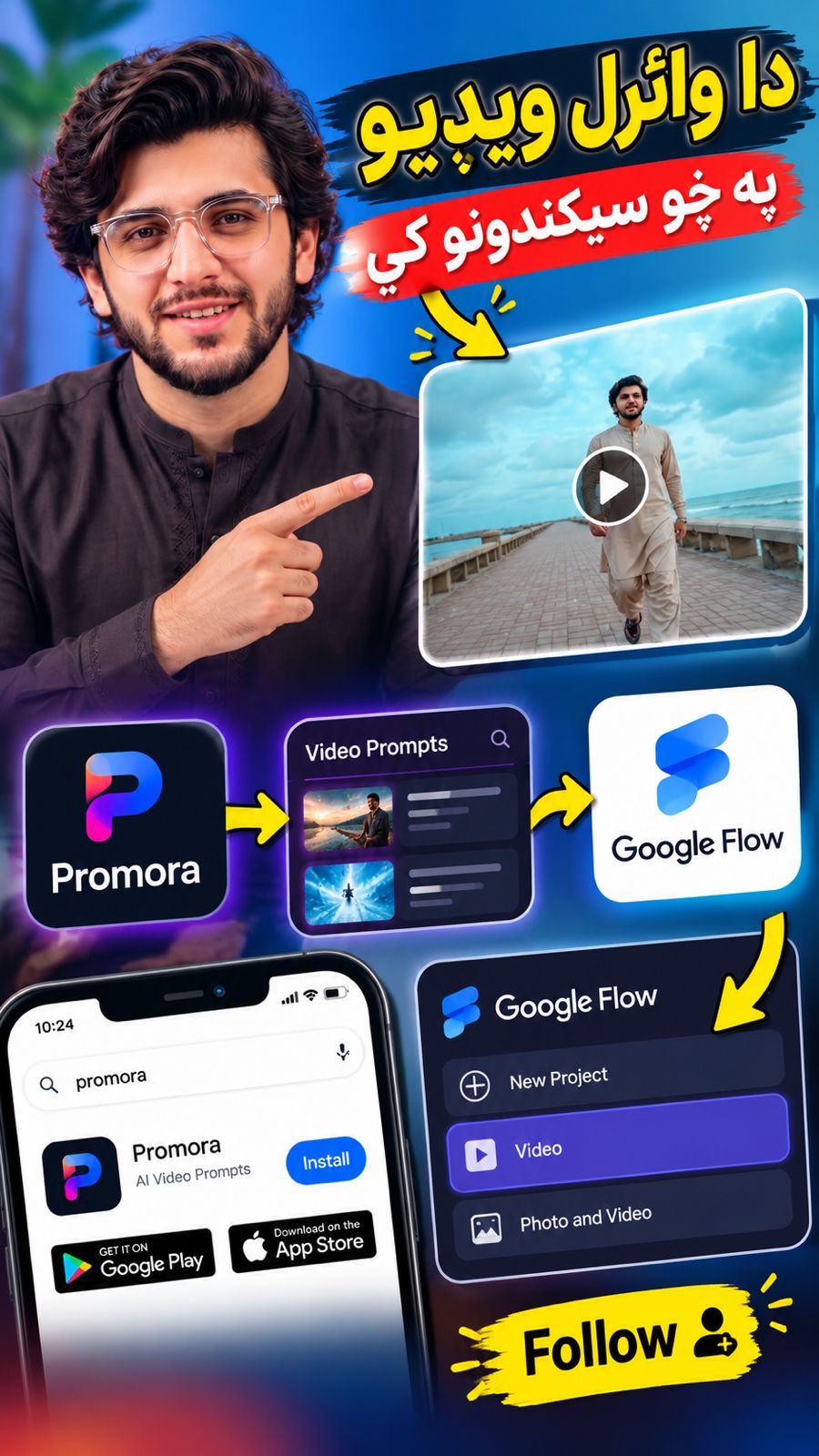 Video prompt preview