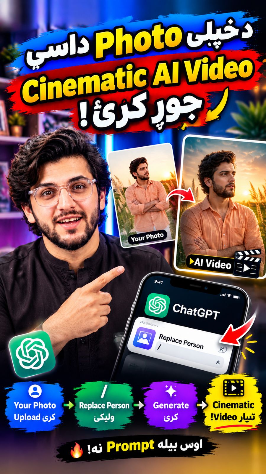 Video prompt preview